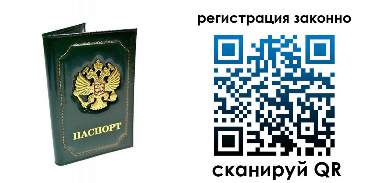 временная регистрация для школы в Магаданской области