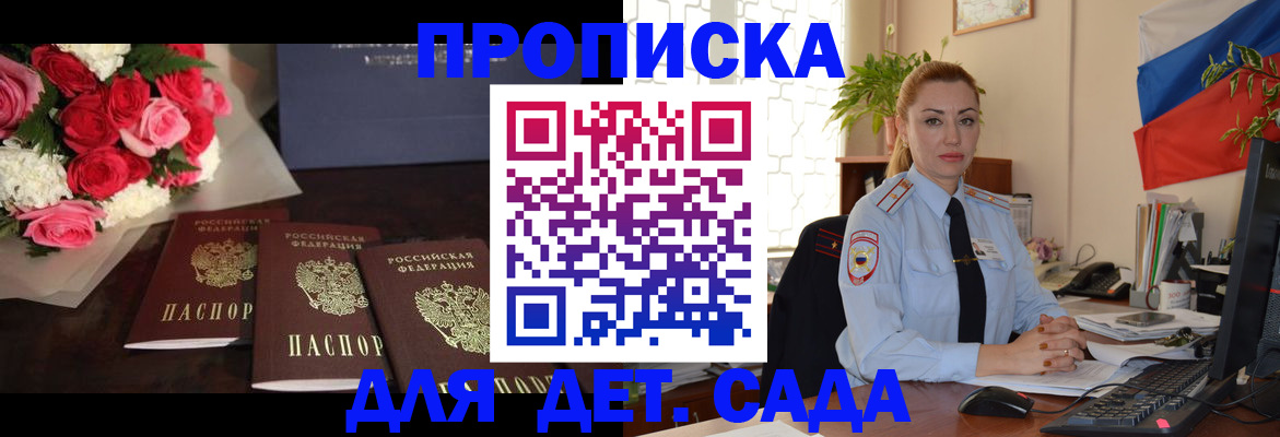 прописка поиск в Магаданской области