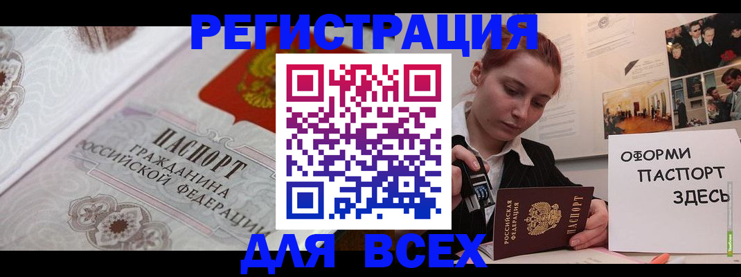 регистрация для школы в Магаданской области