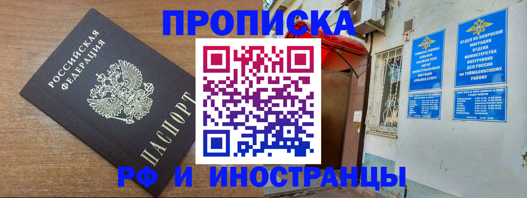 временная регистрация собственник в Магаданской области