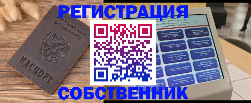 прописка в квартире в Магаданской области